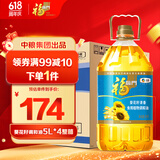 福临门食用油 葵花籽清香食用植物调和油5升*4 整箱装 中粮出品