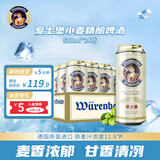 爱士堡小麦啤酒500ml*24听 德国原装进口精酿啤酒 整箱装 聚会畅饮