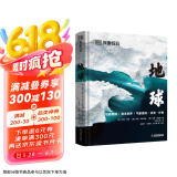 DK探索百科：地球（狂野地球+海洋世界+气象密码+岩石矿物）六一儿童节礼物女孩男孩