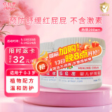 屁屁乐护臀霜婴儿 宝宝护臀膏油 新生儿婴儿护臀霜60G*2(共2瓶)