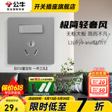 公牛（BULL）G12灰开关插座面板全屋套餐86家用墙壁usb五孔带开关网络空调插座 16A空调带开关