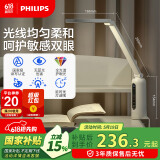 飞利浦（PHILIPS）护眼台灯家用国AA级全光谱学生卧室阅读学习台灯轩坦ECO纯夹子版