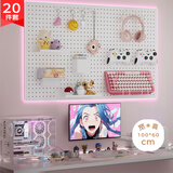 百字电竞房洞洞板置物架白色墙上电脑桌墙面收纳装饰耳机展示架