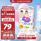 花王（Merries）婴儿拉拉裤学步裤尿不湿纸尿裤柔软透气XL38片(12-22kg)日本进口