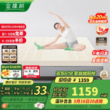 金橡树泰国乳胶原液进口床垫榻榻米加厚双人床垫 1.5*2米 泰舒 含内外套