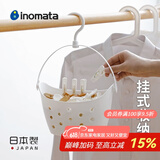 INOMATA日本进口挂式收纳篮塑料挂阳台夹子置物篮浴室挂篮沥水篮 白色