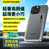 迅优随身wifi三网通免插卡无线wifi6车载4G便携式高速上网卡移动联通电信全国通用无限流量2025款5GXY 【升级展锐芯】10通道+wifi6Pro三网通