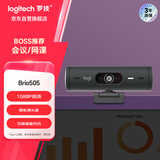 罗技（Logitech）Brio 505 商用全高清摄像头 视频通话 网课会议摄像头 家用摄像头 1080p