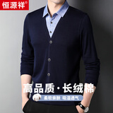 恒源祥假两件针织衫男翻领打底衫 秋季新款中青年男士休闲保暖毛衣男 藏青【款】 常规 M 170/48/105