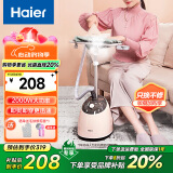 海尔（Haier）挂烫机家用蒸汽小型挂立式大功率商用服装店烫衣服熨烫机母亲节礼物HY-GD1505F 粉色大蒸汽极速熨烫 带板