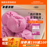 融厨紫薯发糕700g（20个 方糕米糕包子 儿童早餐半成品 面点速食）