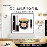 毛戈平空气唇釉口红801鱼子气垫801白皙色化妆品全套彩妆礼盒生日礼物女