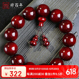 穆百年高油密印度小叶紫檀佛珠手串男士念珠手链 约18mm