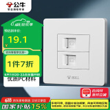公牛（BULL）墙壁插座 G07系列 二位电话插座 86型面板G07T211 白色 暗装