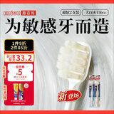 惠百施宽头超软毛牙刷大白绒敏感月子孕妇产妇老人护龈2支装颜色随机