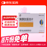 [迪尔舒（DIERSHU）] 胸腺肽肠溶片20mg*10片/盒 10盒装