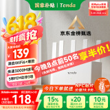 Tenda腾达路由器【满血WiFi6+】升级立式AX3000千兆穿墙王:信号增强无线家用Mesh放大器国家补贴云霄白