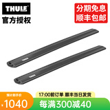 拓乐（THULE）车顶架行李架横杆瑞典原装进口汽车改装用品WingBar Evo Edge 721X黑色平杆（不含脚架）