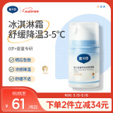 戴·可·思（Dexter）婴儿金盏花沁润保湿霜50g按压泵款 儿童夏季冰淇淋舒缓面霜