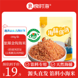 良时海 金钩小海米200g/袋 大连地标 饺子馅料 源头直发包邮