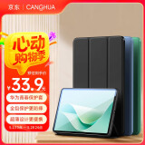 CangHua 适用华为Matepad 11.5S保护套 华为平板电脑11.5