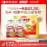 汤臣倍健 4-10岁儿童复合维生素咀嚼片60片*2瓶礼盒 多种维生素非钙铁锌