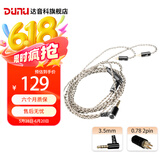 达音科（DUNU） MIC1 typec Lightning接口3.5mm圆头麦克风高音质音频带麦线 3.5mm插头 / 0.78 2pin插针