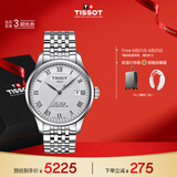 天梭（TISSOT）手表 力洛克系列男表 瑞士自动机械男士钢带腕表商务表生日礼物
