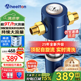 惠尔顿（WHEELTON）前置过滤器反冲洗9T全屋净水器家用大流量自动刮洗清洗滤网防爆抗冻自来水管入户过滤器p0038pro 自行安装【无需更换滤芯】