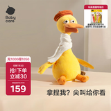 babycare复读鸭毛绒玩具婴儿学说话宝宝娃娃玩偶安抚公仔生日儿童节礼物