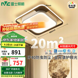 雷士（NVC）吸顶灯后现代创意灯具温馨卧室灯语音智控-大尺寸环宇方灯包安装