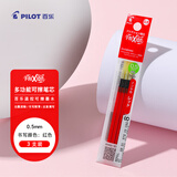 百乐（PILOT）可擦多功能笔芯子弹头可擦笔签字笔水笔替芯学生文具办公用品 LFBTRF30EF3R 0.5mm 红色3支装