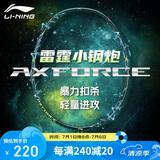 李宁（LI-NING）羽毛球拍雷霆小钢炮全碳素进攻型超轻高磅单拍深墨绿5U 已穿线