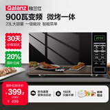 格兰仕（Galanz） 变频微波炉烤箱一体机 光波炉 900W速热智能平板家用 23L容量 一级能效