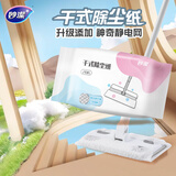妙洁平板拖把布28cm共20片高端款干式纸灰零迹灵动除尘拖替换装
