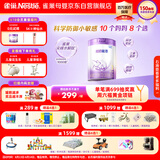 雀巢（Nestle）【超值加量装】新品 超启能恩部分水解配方奶粉3段12-36月850g