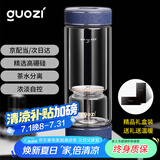 果兹（GUOZI）茶水分离杯双层高硼硅玻璃杯高档商务高颜值过滤茶水杯父亲节礼物