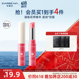 卡姿兰（Carslan）轻吻唇釉口红有色唇膏花卉润唇膏滋润改善唇纹生日礼物送女生闺蜜 花卉润唇膏#04【3g】