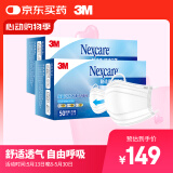 3M 口罩独立包装 一次性成人白色三层防护细菌过滤率大于95% 舒适防护口罩100只+9513口罩10只