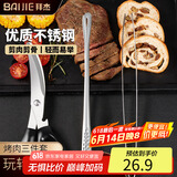 拜杰三件套不锈钢烤肉夹子牛排烤肉剪刀工具烧烤剪子厨房食品装备套装