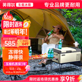 英得尔车载冰箱15L低噪音(小于35分贝) 纯车用12V24v-S15灰户外家居用品