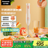 松下（Panasonic）家用多功能手持搅拌料理机 母婴料理棒 婴儿辅食机榨果汁机 打蛋器 绞肉料理棒 MX-GS2