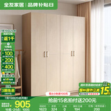 全友家居成品大衣柜顶柜组合卧室家具柜子现代简约衣橱家用国家补贴 白橡木纹|1.6m四门衣柜