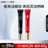 韩后红石留眼霜黑胶蜂淡纹眼霜2支紧致提拉保湿焕亮淡化黑眼圈