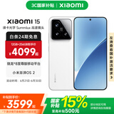 小米xiaomi小米15手机 国家补贴 徕卡光学Summilux高速镜头 骁龙8至尊版移动平台 小米澎湃OS 2 白色 12GB+256GB