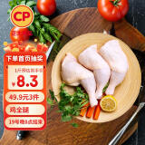 CP正大食品白羽鸡全腿2斤 生鲜冷冻早餐  鸡大腿 烤鸡腿炸鸡腿