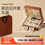 世喜新生儿奶瓶0-6个月以上硅胶断奶奶瓶一岁组套礼盒240ml带礼袋