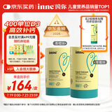 Inne因你钙镁锌小金条液体钙儿童钙维生素d3婴儿钙草莓味+香橙味