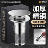 壹品印象厨房水龙头延伸器洗手盆漏水塞脸盆通用弹跳芯过滤网防堵按压器