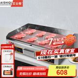 艾士奇（AISHIQI）手抓饼机器 商用电热平扒炉炸炉一体机 燃气不锈钢扒炉 创业摆摊神器铁板烧设备 820电热【双温双控】加大